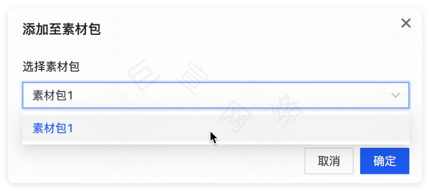 快手广告视频素材 - 添加视频至素材包