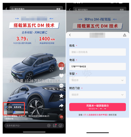快手广告投放表单链路的展现样式