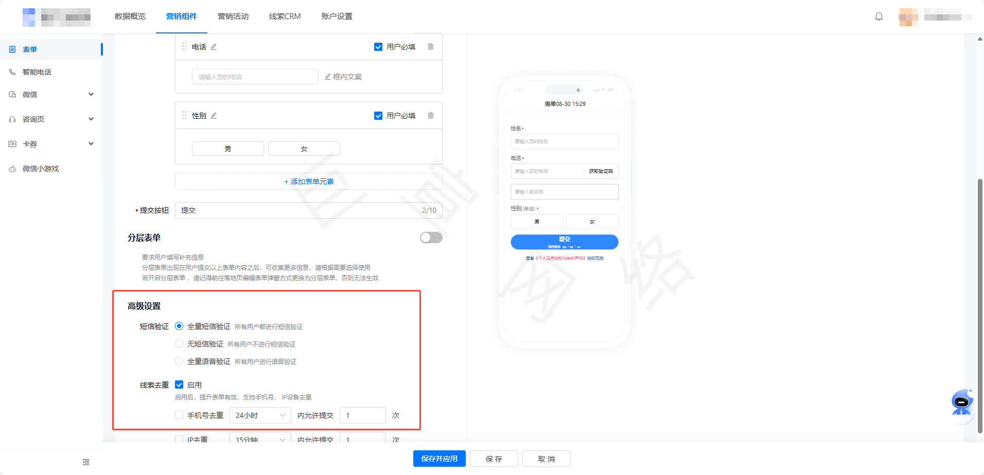 快手广告磁力建站表单的创建方式