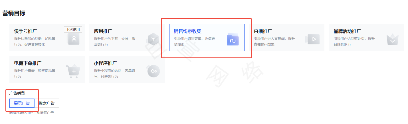 快手线索广告计划的设置方式