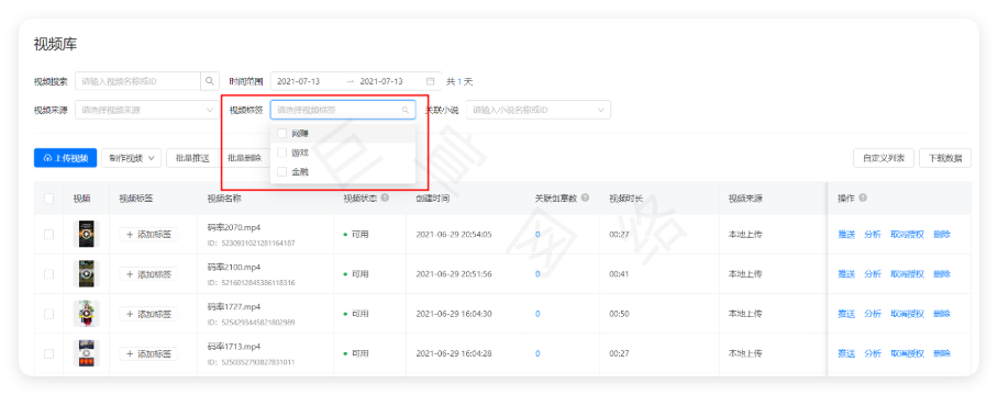 快手广告投放管理视频 - 视频库