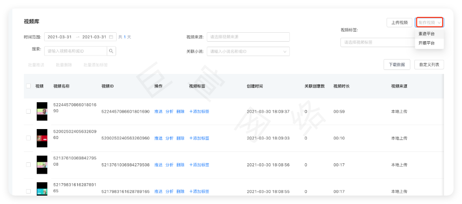 快手广告投放平台 - 制作视频