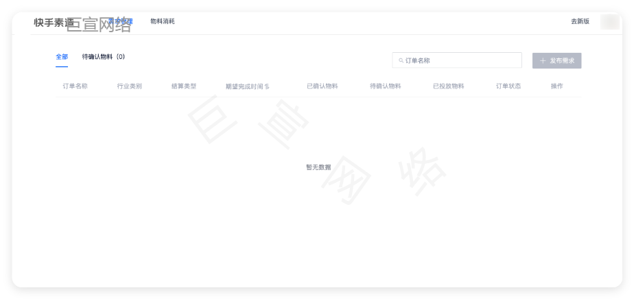 快手广告投放平台 - 制作视频