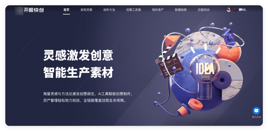 快手广告投放平台 - 制作视频