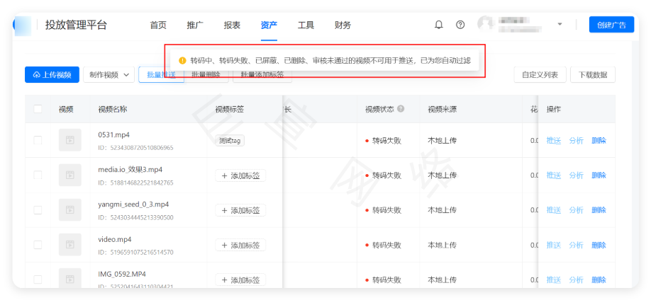 快手广告投放平台 - 批量推送视频