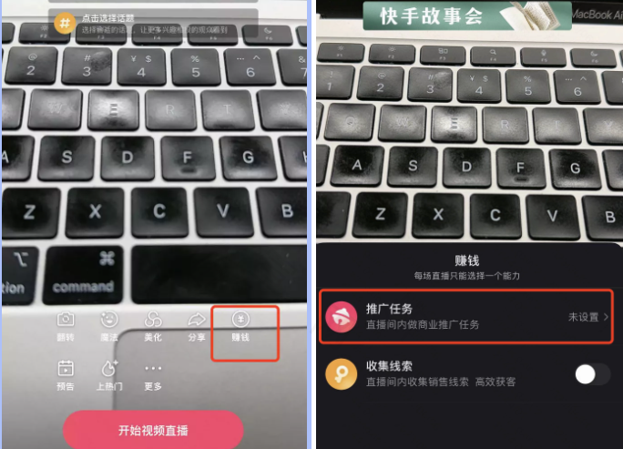 快手广告C端挂载