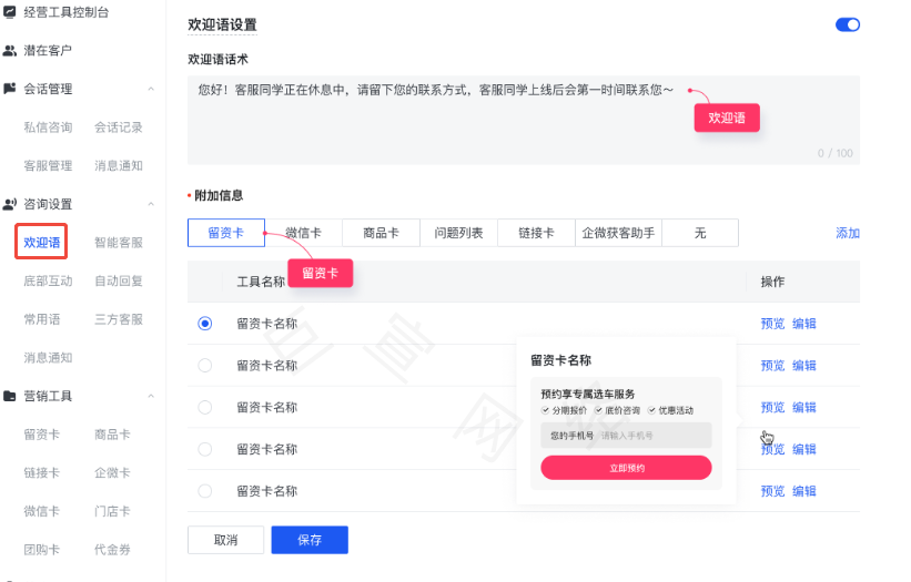 快手广告推广后台快聊工具