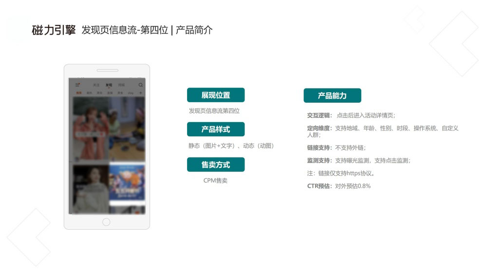 第四位信息流静态动态双样式