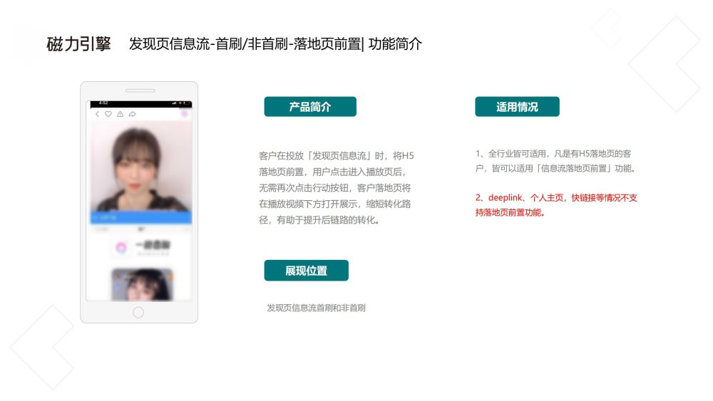 落地页前置功能缩短转化路径