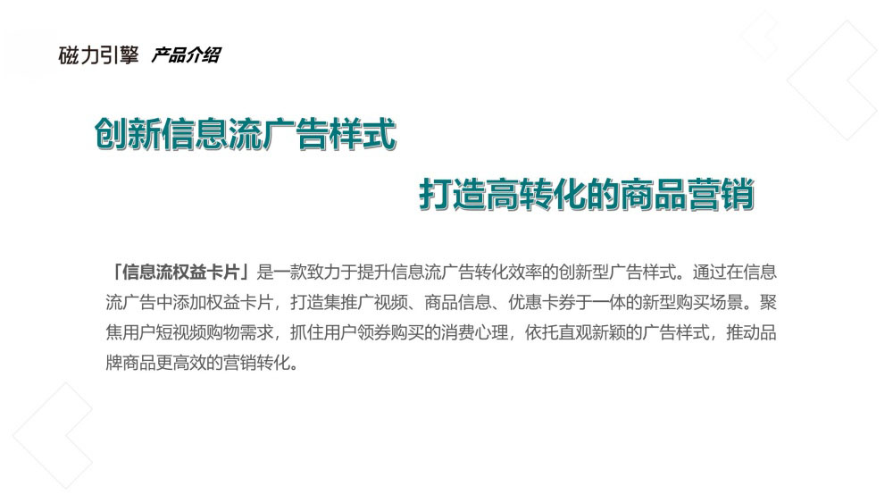 权益卡片创新样式提升转化效率