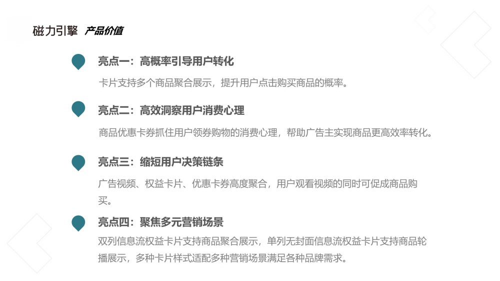 卡券抓住用户消费心理促转化