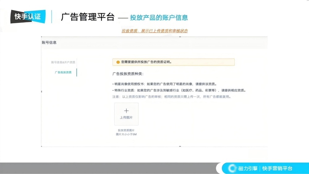 广告资质智能管理系统 广告资质智能管理系统