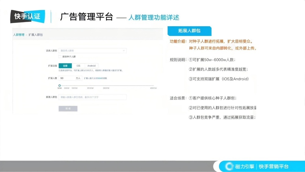 人群包拓展功能支持6000万量级 人群包拓展功能支持6000万量级