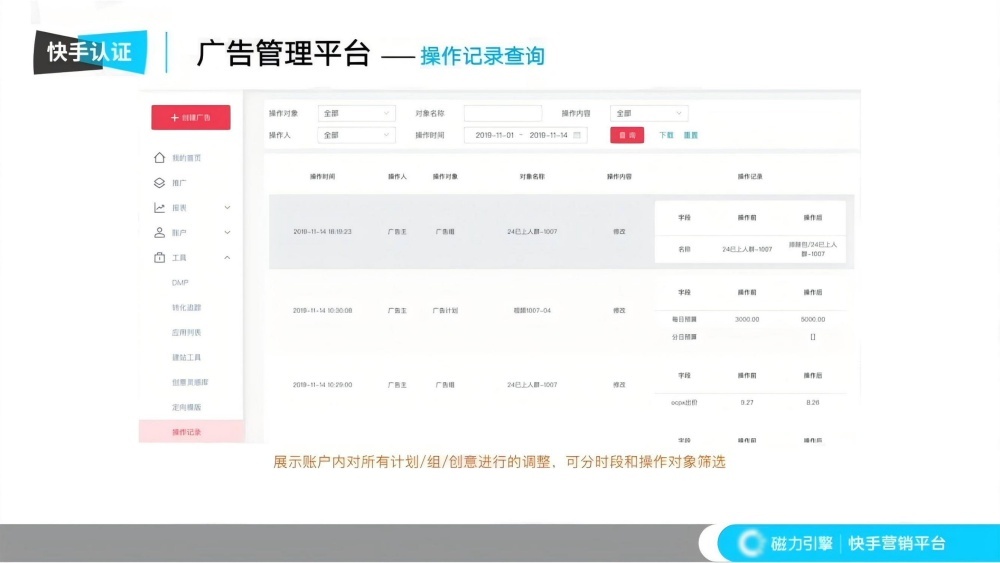 操作记录实时追踪账户变更 操作记录实时追踪账户变更
