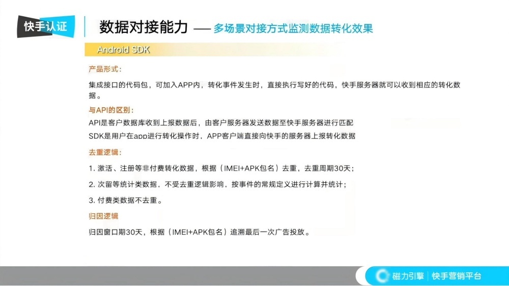 Android SDK客户端直报数据 Android SDK客户端直报数据