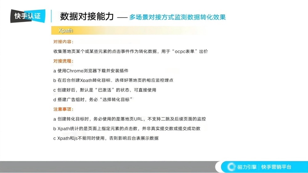 Xpath无需开发监控页面点击 Xpath无需开发监控页面点击