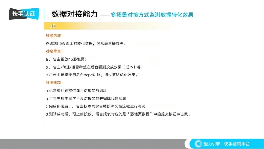 JS技术对接H5表单数据 JS技术对接H5表单数据