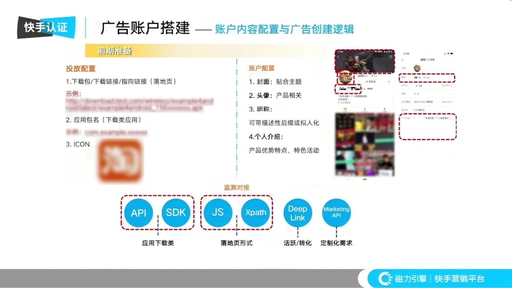 广告账户搭建全流程指南 广告账户搭建全流程指南