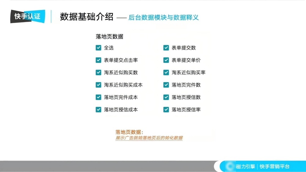落地页效果数据全维度分析 落地页效果数据全维度分析