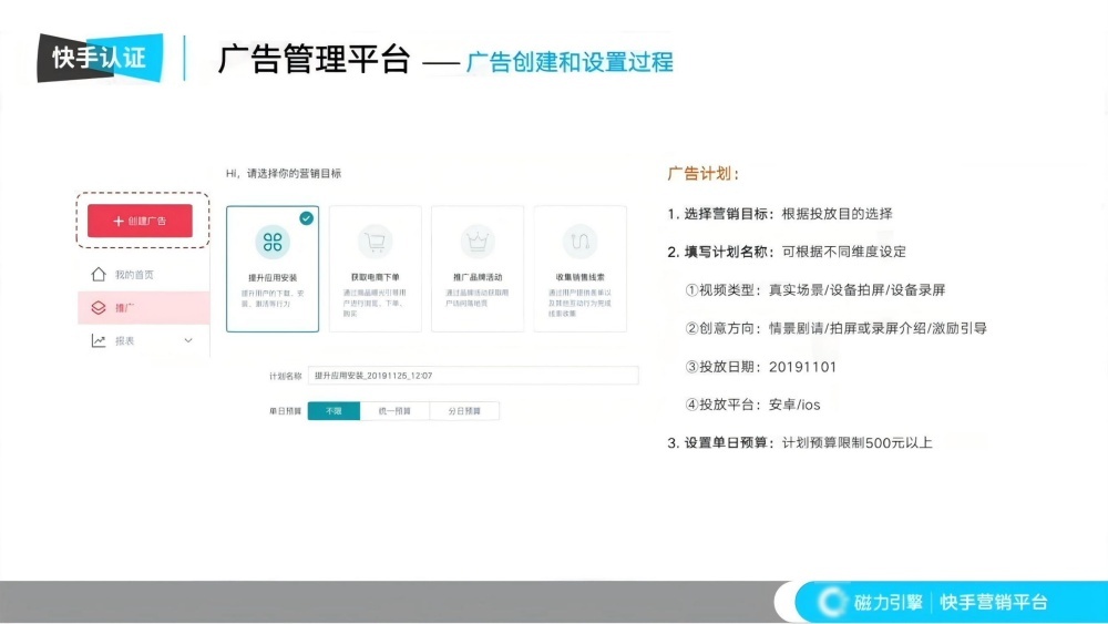 营销目标选择与计划创建 营销目标选择与计划创建