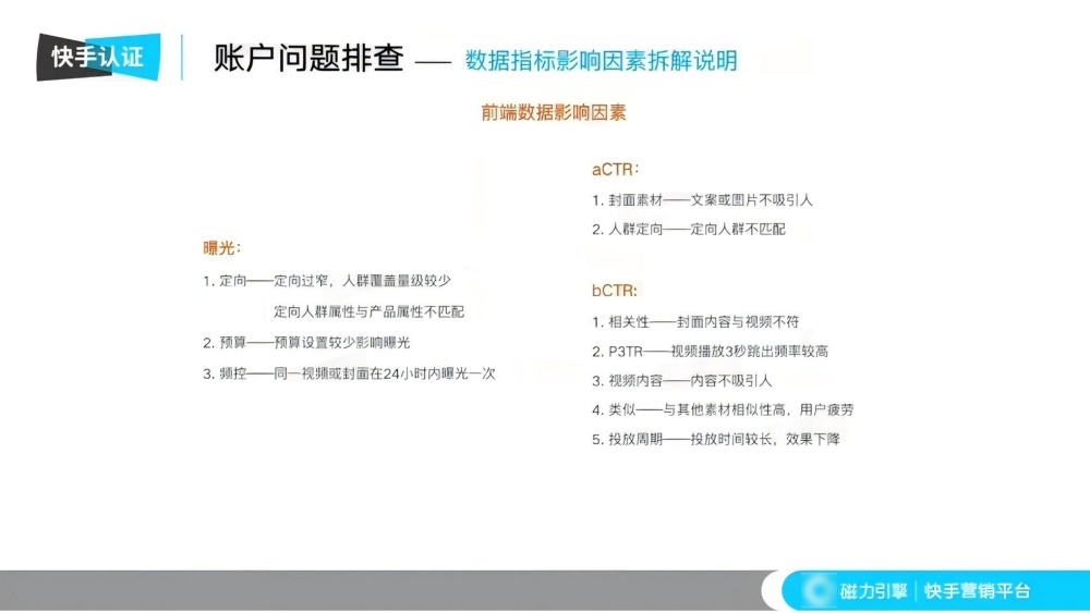 广告数据分析三大常见痛点 广告数据分析三大常见痛点