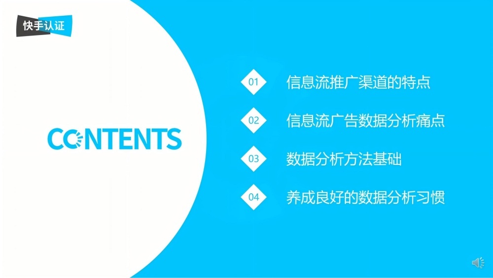 快手信息流推广四大核心特点 快手信息流推广四大核心特点