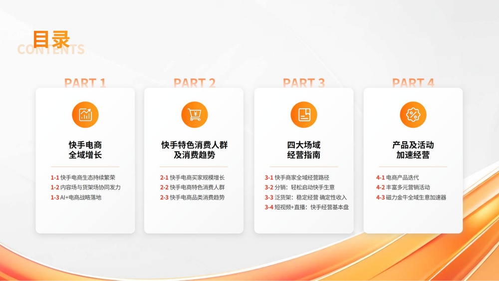 四大场域经营指南详解路径