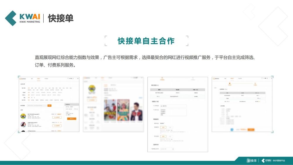 快接单自主合作系统精准匹配需求 快接单自主合作系统精准匹配需求