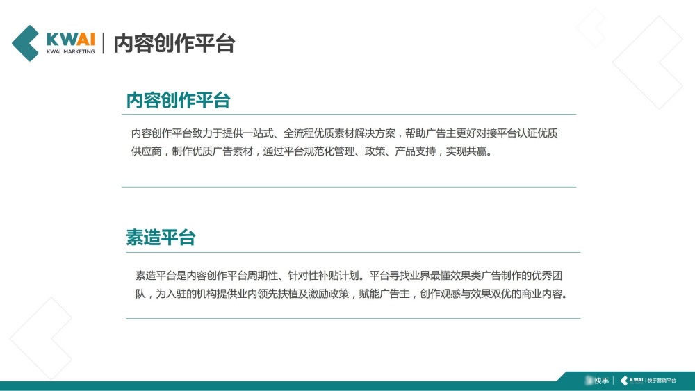 内容创作平台与素造平台 内容创作平台与素造平台