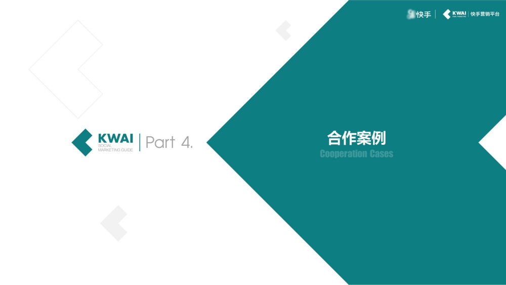 合作案例 合作案例