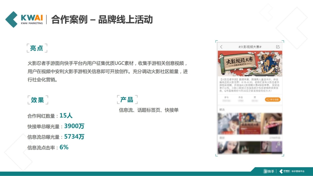 品牌线上活动 品牌线上活动