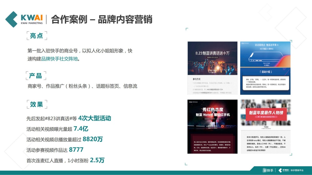 品牌内容营销 品牌内容营销