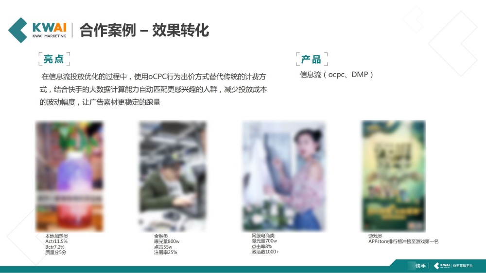 oCPC智能投放降本增效 oCPC智能投放降本增效