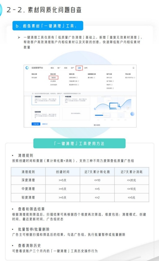 一键清理工具高效去重相似素材