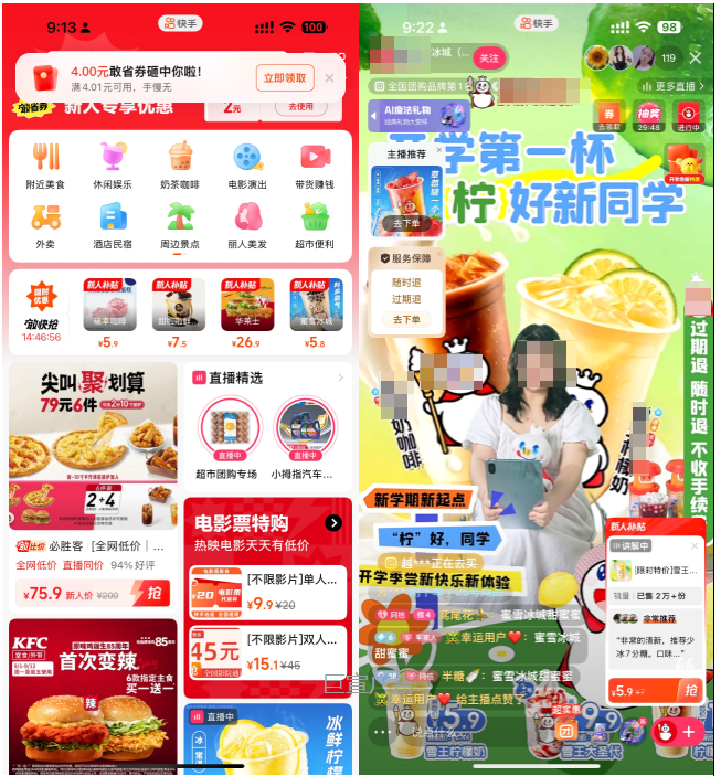 快手磁力本地推广示例图