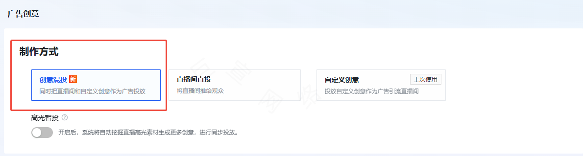 快手广告全自动投放创意制作方式