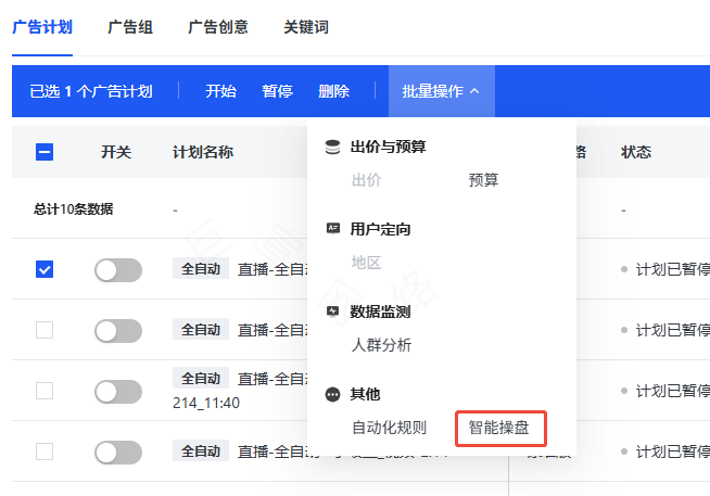 快手广告推广平台智能操盘工具