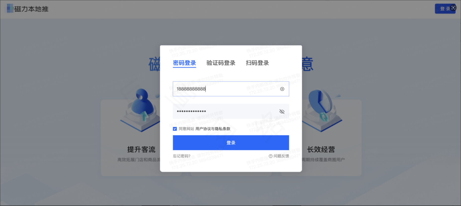 快手广告平台登录