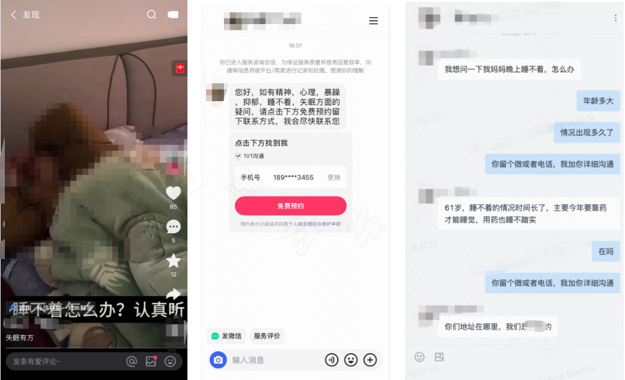 快手广告推广医疗心理咨询类-客户案例！