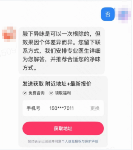 快手广告推广商业私信未修改前-回复话术单一