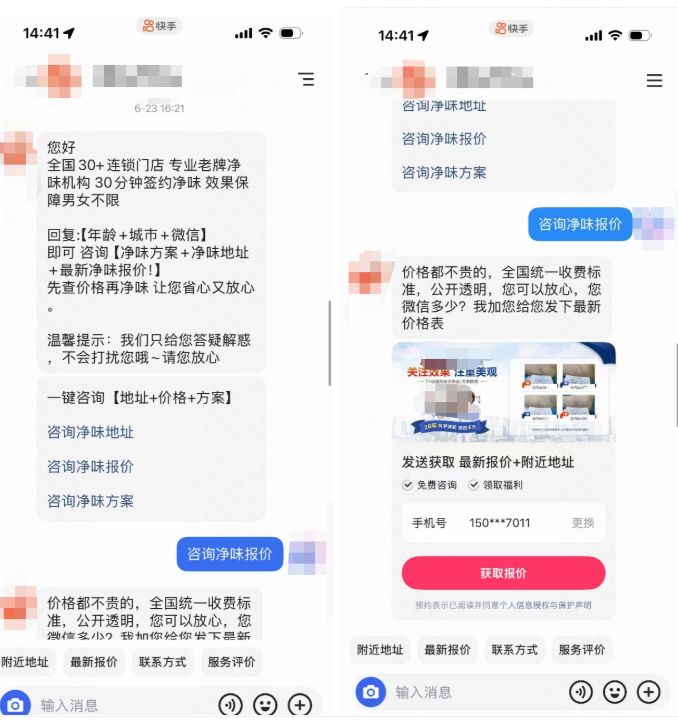 快手广告推广商业私信调整后