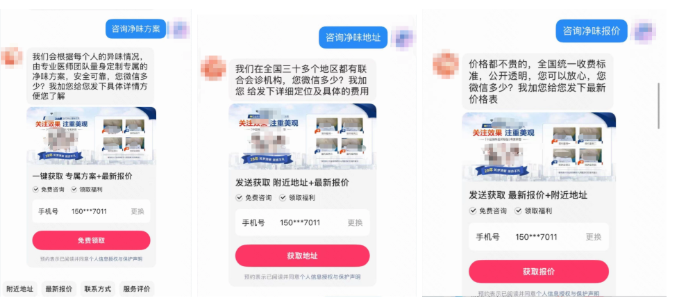 快手广告推广商业私信针对咨询内容调整不同回复话术