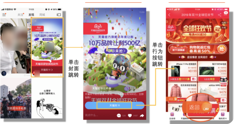 快手信息流广告示例图