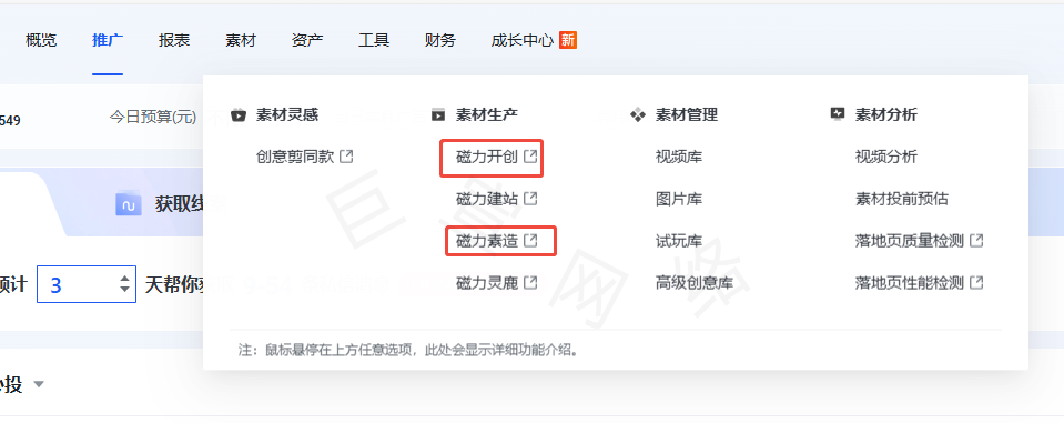 快手广告磁力建站工具