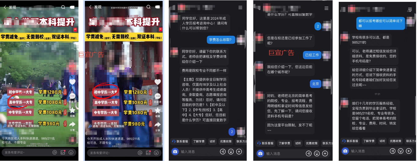 快手广告推广学历教育行业用户端链路展示 快手广告推广学历教育行业用户端链路展示