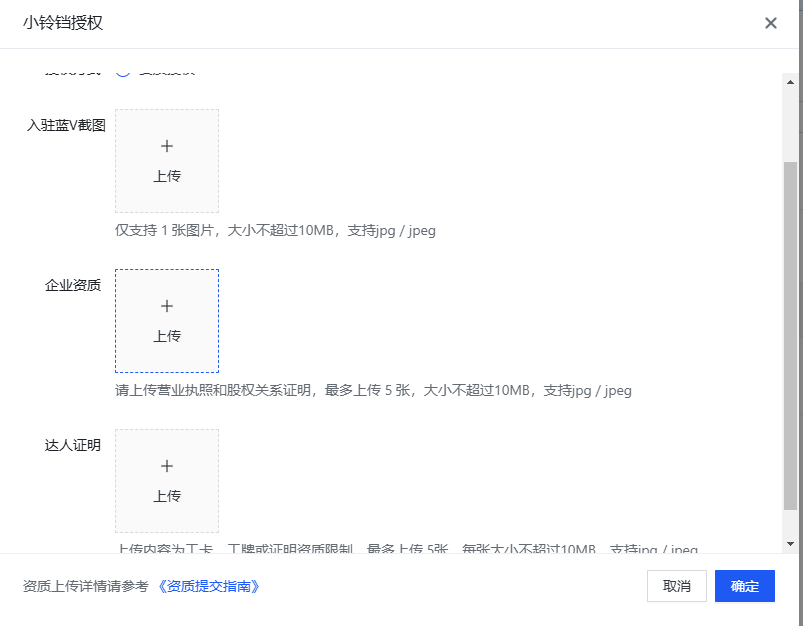 快手直播小铃铛授权 快手直播小铃铛授权