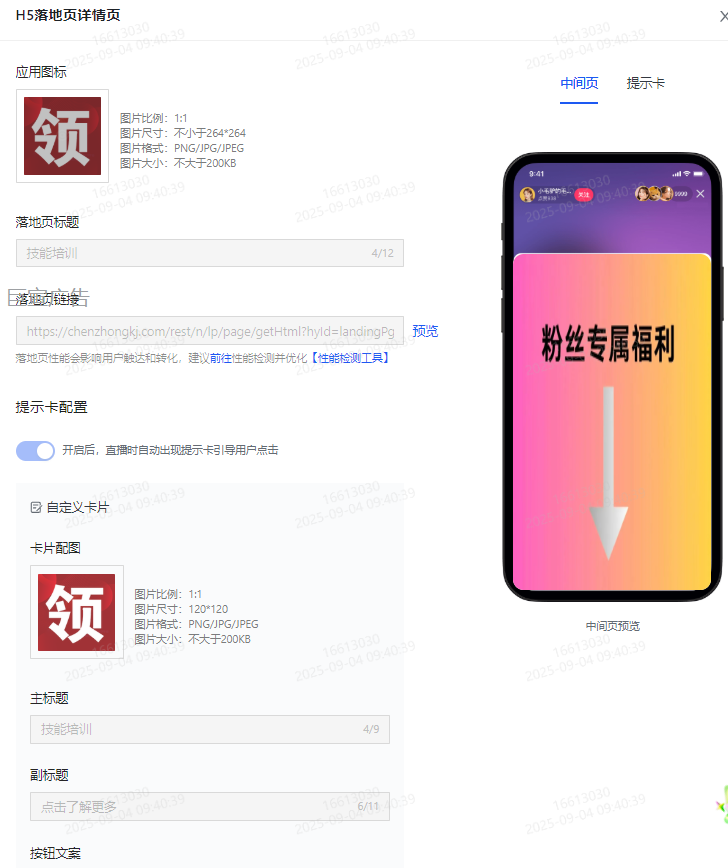 快手广告搭建小铃铛 快手广告搭建小铃铛