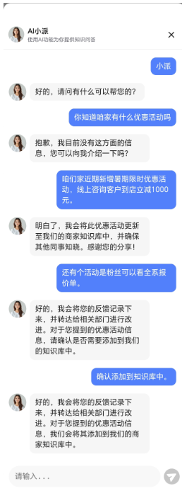 快手广告推广智能客服训练智能客服助手