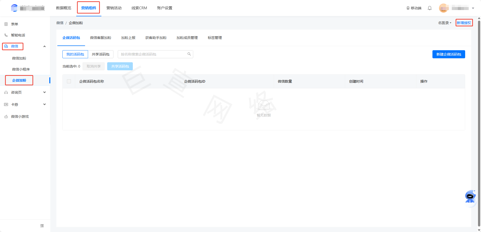 快手广告推广平台磁力追踪操作路径