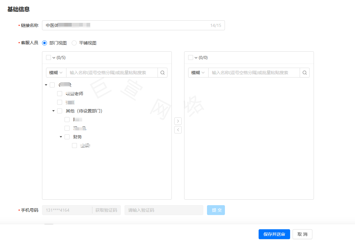 快手广告企微获客接待客服配置路径